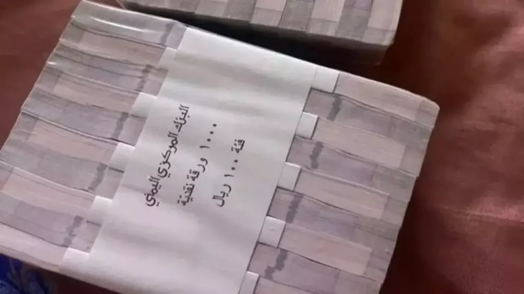 أزمة سيولة خانقة تضرب الأسواق اليمنية وتترك المواطنين بلا نقود قبل العيد